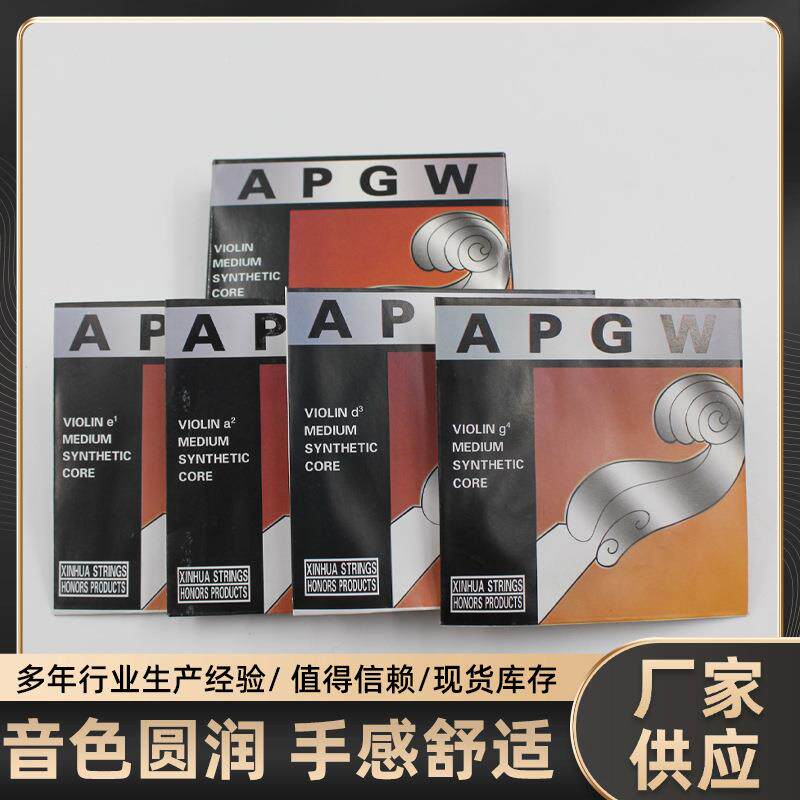 小尼提琴龙硬包装单盒SOZ中独包装尼龙小提琴级演奏琴弦
