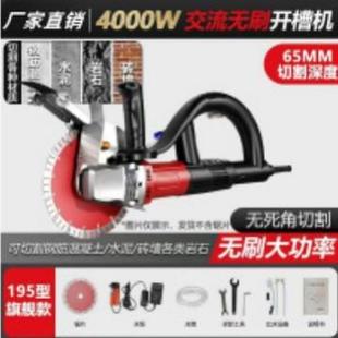 开槽机切割割机尘IUD水电安无槽装墙壁混凝土线槽切机电动开机器