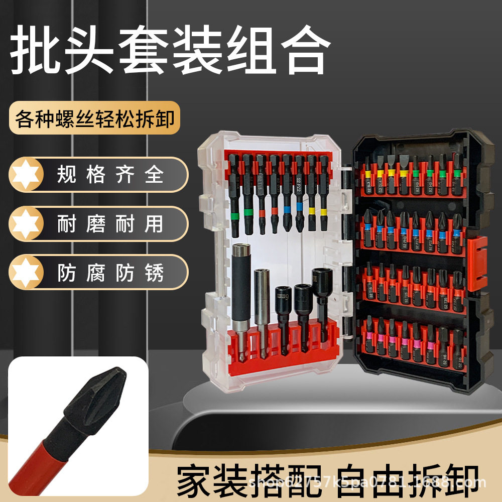 强磁冲击批头六角柄套筒接杆十字一字梅花内六角组合套装