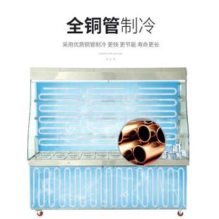 麦丰辣展示柜冷烫藏冷冻柜商用保78778鲜柜冷冰柜串串风幕点菜麻