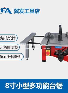 微型你台锯冀8寸家密HTU用小型电锯多迷功能精防尘发木工装修切割