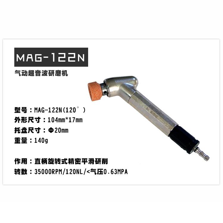 气动角向打磨机内研磨孔动机气-刻磨笔MAG-122N属金抛光
