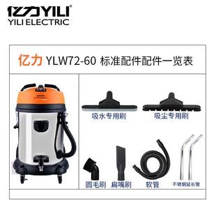 亿力吸尘器JWF双72-60/L75L电机大功率酒店干湿两用工吸水机业级