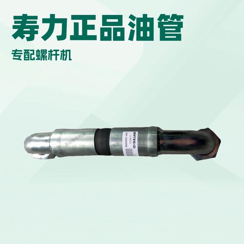 【包邮】02250100-616寿力空压机油管进气软管保养维修配件