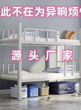 送货7697上门架】上下床宿员铺工上下床二层员工宿舍钢架床铁舍高