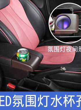 五菱荣光s中原央扶手箱装改装中通用手扶配件内饰免DUF打孔储控物