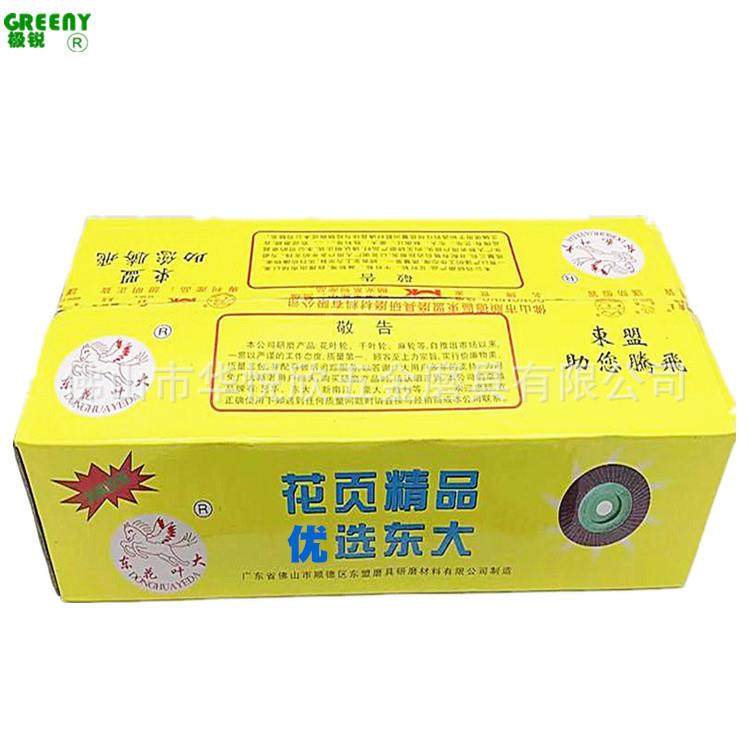 东大花形叶大轮软XMT片5页花轮形页抛0光片百页片百页轮东花叶轮