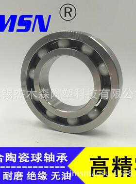 无锡JMSN高精4密混合陶瓷球HS701P氮化硅球电主轴机0XVZ木床轴承