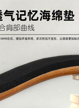 FOTM-55260提M小琴托4/43/用41/21/41肩/8可调节木质小提琴专肩垫