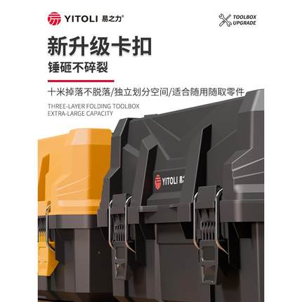 易之力三层折盒叠工具箱业级特大号容量工工具收纳整XOX理电工专