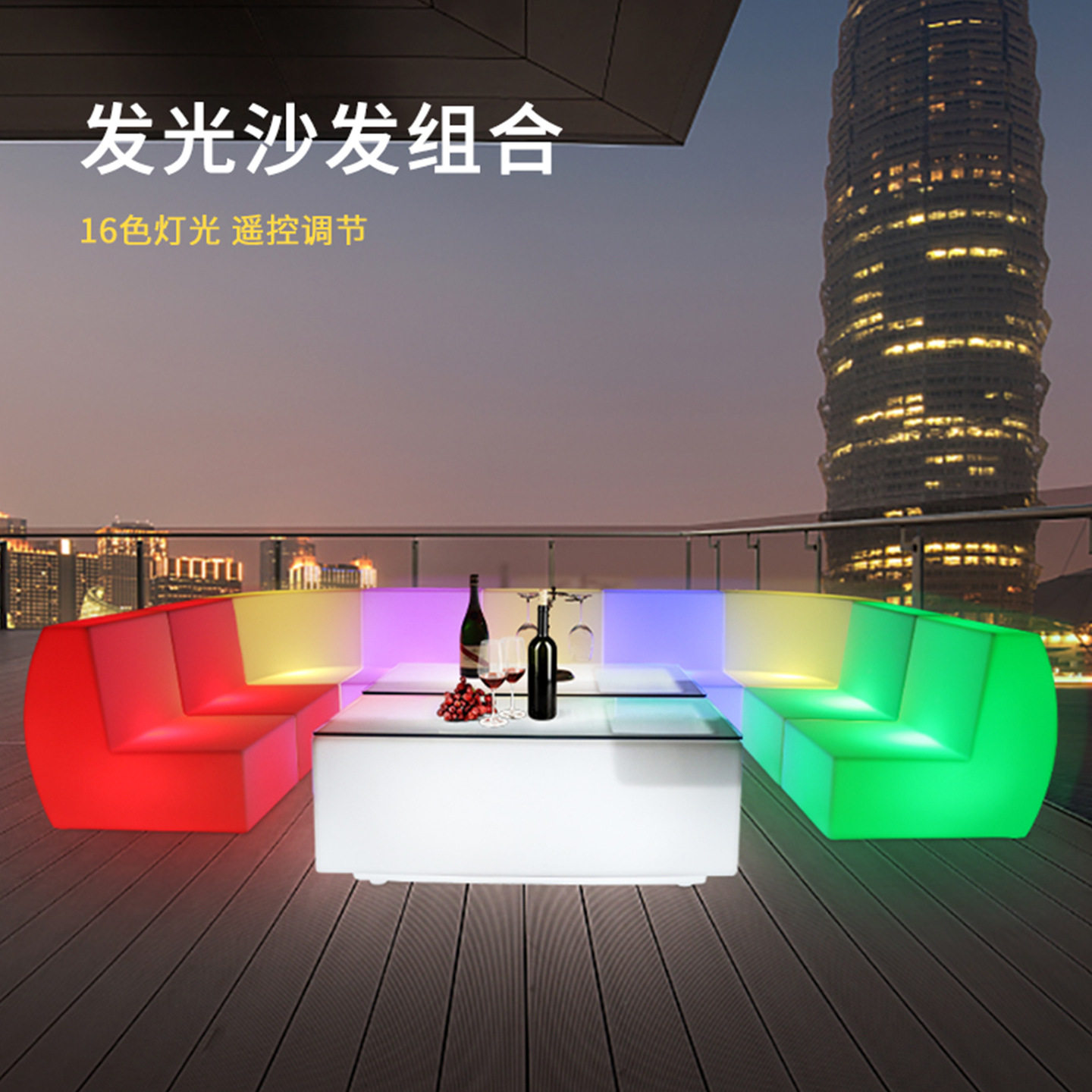 休闲发光组合茶几靠背ktv卡座U型沙发凳led躺椅轻奢七彩酒桌家具