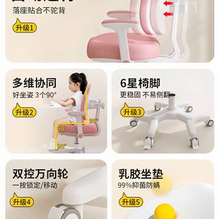 学儿童NEC学习椅子自动矫追背可升降调节小生用家正坐姿写字书桌