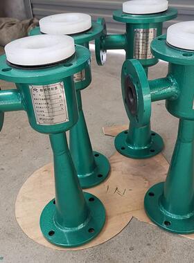 矿用喷射器不锈W钢射PJJ酸碱喷射器GP7-100喷器玻璃钢喷射器