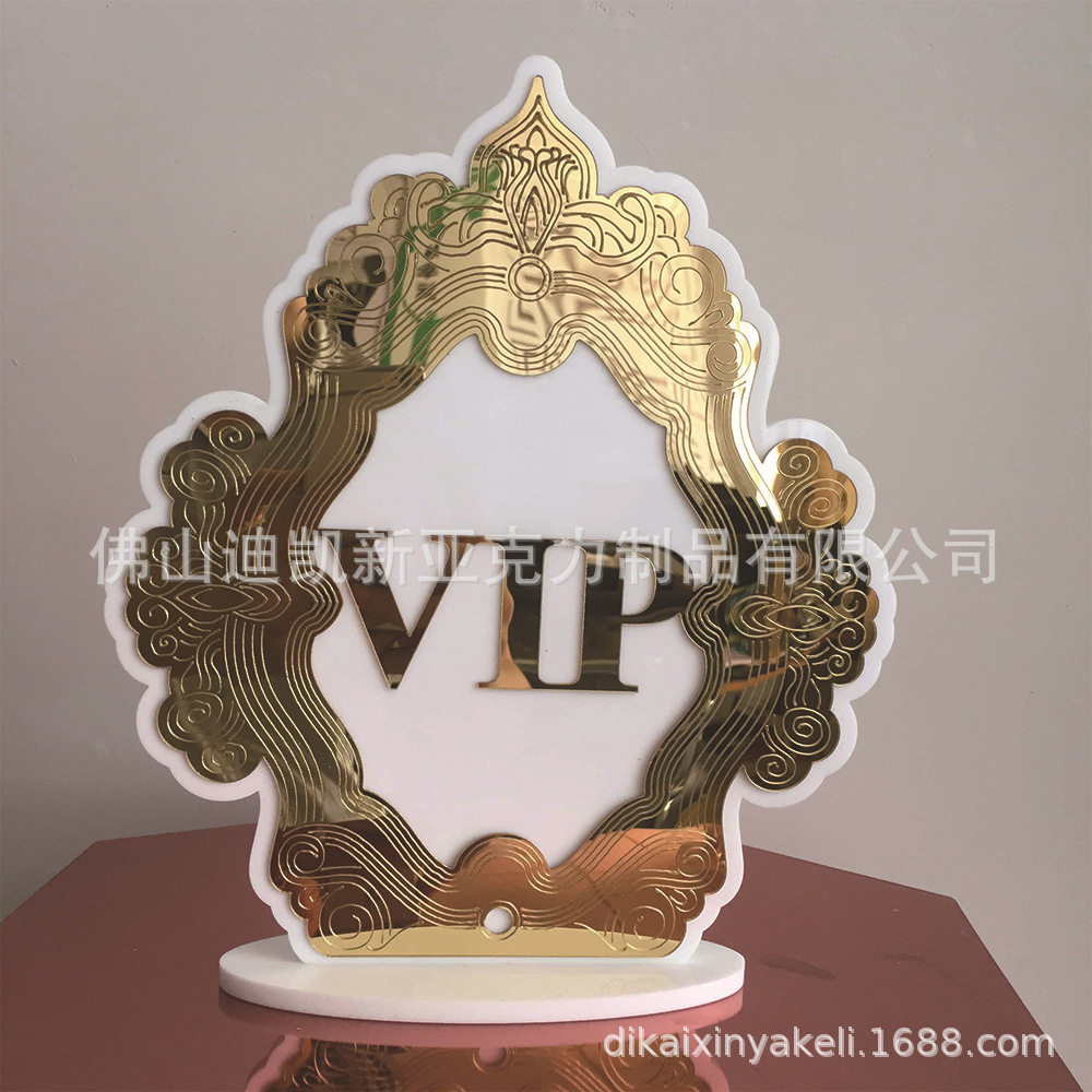 亚克力VIP桌牌异形桌牌