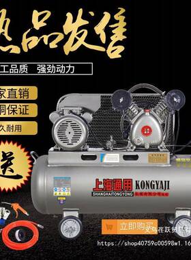 打气泵空压机高工业级7.5k压w小2缩20V型空气压v-0.25/7机大型380