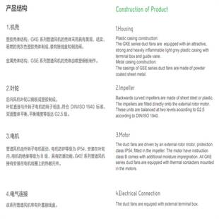 系列管道风机 GKE 250 GSE 亿利达风机