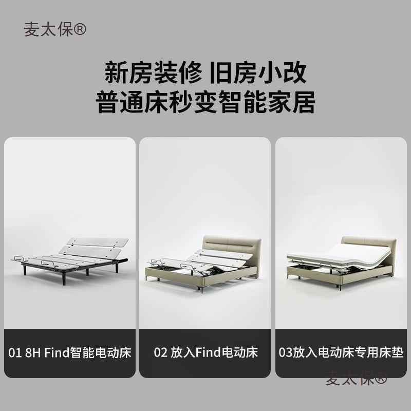 老8H智能电动遥AL821958床架多功能双人人孕妇自动控床床智能床垫图片
