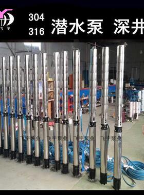 QR温潜水深J井泵20QJ50-243/95不锈钢304316耐FKK高耐腐潜水泵