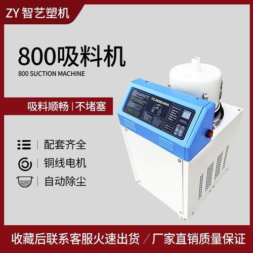 吸料料机G上榨机全自动真空塑料颗粒加3-4料机菜籽油抽料机800300