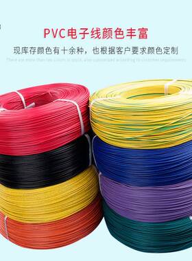 厂家直销U1007#16AWLG锡铜PVYIR镀C电子线阻燃快耐火防水有库存