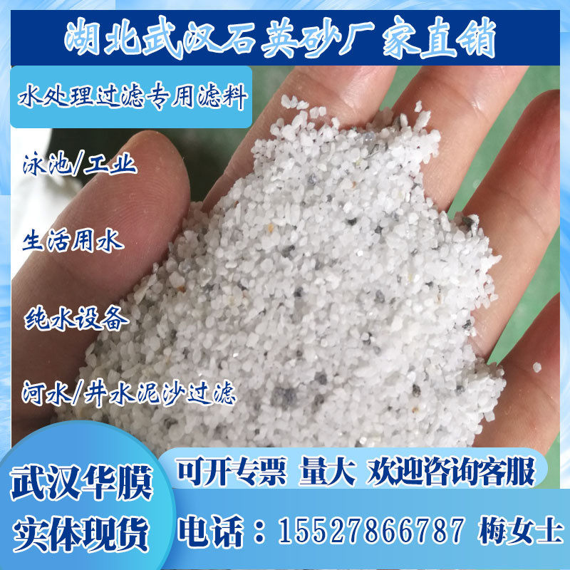 湖北武汉白色石英砂锰砂预处理锰砂水处理预处理滤料纯水设备含量