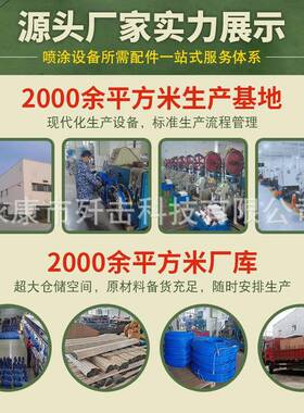 防涂料喷涂体机933聚氨酯JS泥砂浆水真水石漆腻子粉多功能喷漆一