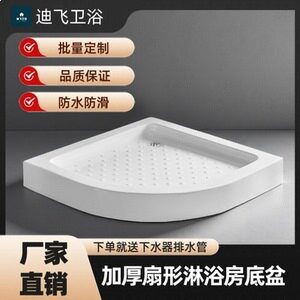 淋浴房一体式底座底盘沐浴加高托简易扇形玻璃隔断卫生间底盆