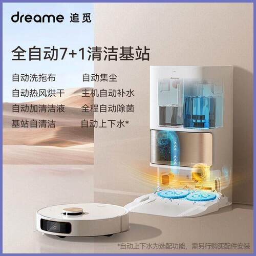 追觅S10pro扫扫地机器人自动擦拖扫hh101255智能地拖全吸尘地三合