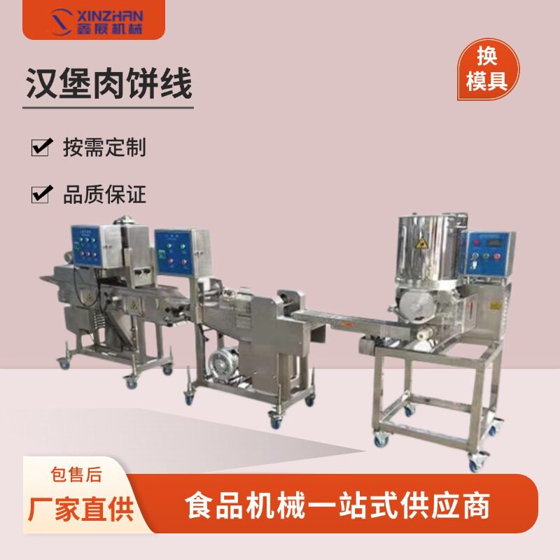 鳕鱼排调理品油炸机全自动鳕鱼排汉堡肉饼成型机上浆裹糠油炸设备