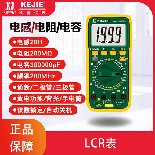 科捷KJ6243+数字电感电容表 电感电容电阻测量 LCR仪