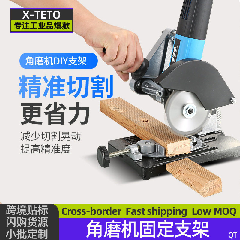 角磨机支架砂轮机改装台锯切割手磨机支架磨光机台式拉杆45°斜切