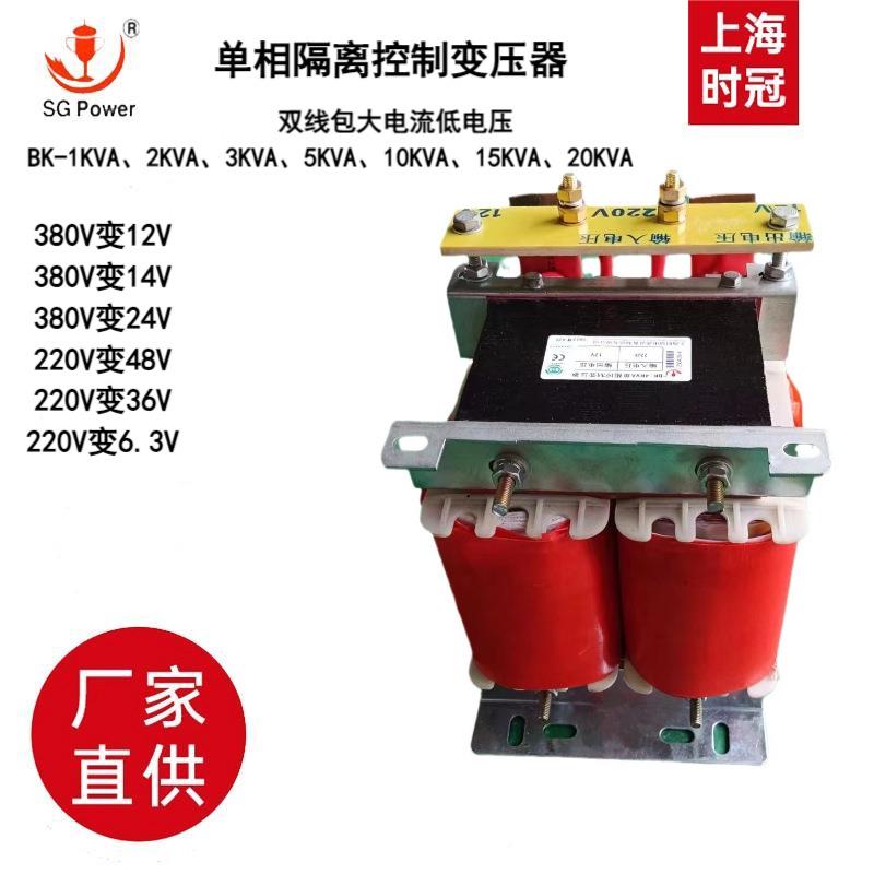 厂家0生产单相双线包控制变压器DG-1KV380V变2A20V无品牌/10V14V1