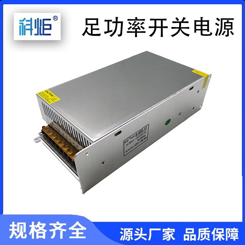 开12V6.6A8超大功率00W大功家率关电源厂直供价格满6意