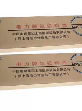 电力钨PPI-TG-A30L/ER309L不锈钢极氩弧焊丝H0OZGCr24N3i13Si