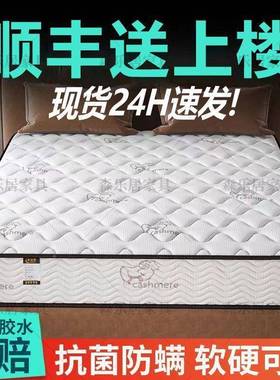 席梦思床垫房家软硬两用20cmal101757厚双人1出.8米1.5租经济型弹