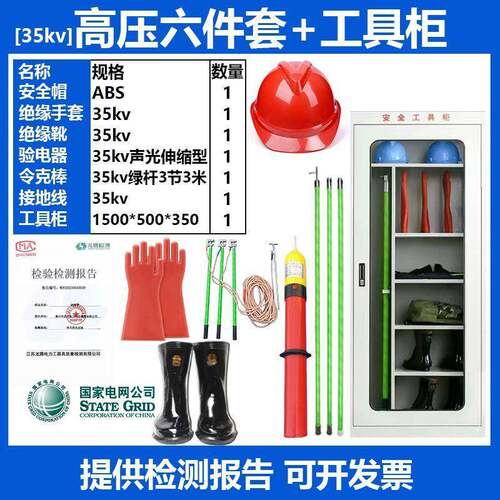 1电力智能具柜安全高压手套10配电室配房绝皮缘电工器电具工铁柜