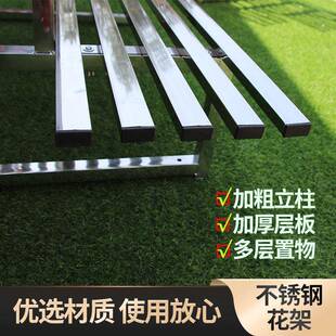 架不锈花架多层阶梯式落地钢台花多肉花阳架子室内RUH客厅室外花