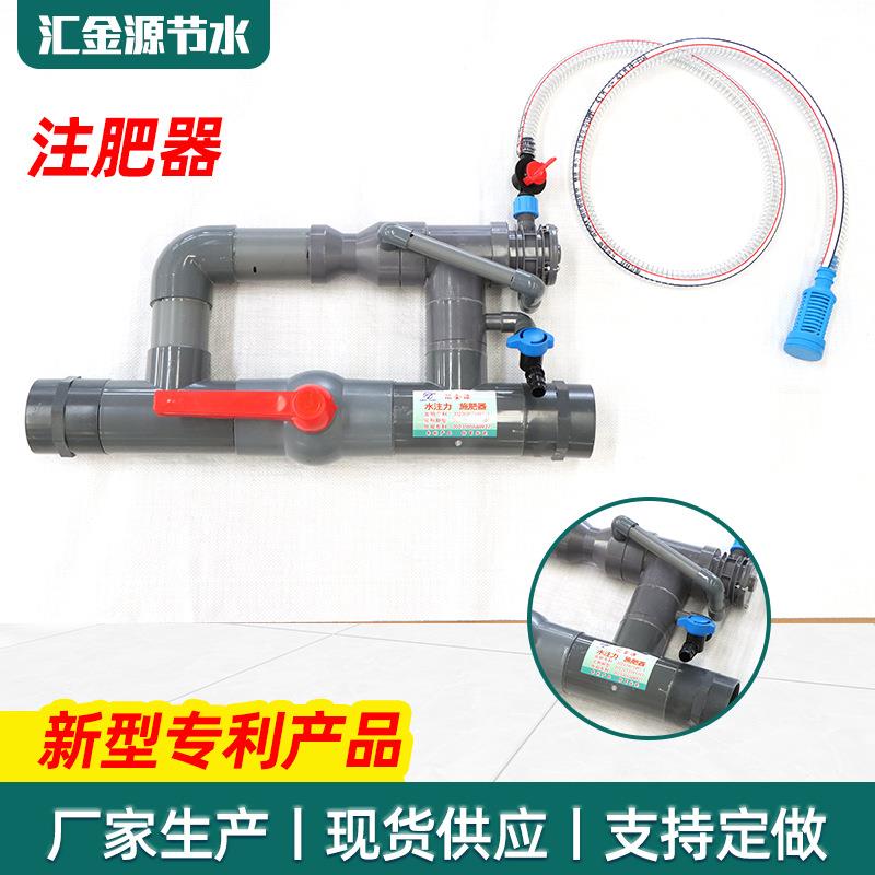 新型水肥002动力注器肥大体棚滴灌喷灌水肥一化问文丘里施器