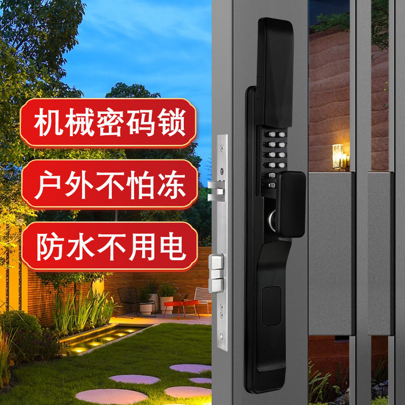 户外双面机械密码锁门锁滑盖防水铁艺庭院大门断桥铝智能门锁