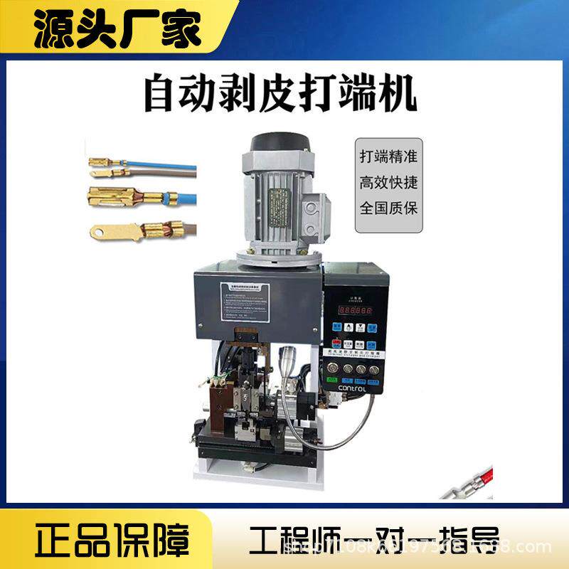 深子自芯动横送连剥带打端机多护套线剥无品牌/线打端机圳端子压