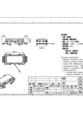 WAIN/唯恩 H16B-MMCV-2L/PSE.2 H16B金属盖子 塑料不锈钢挂片扣