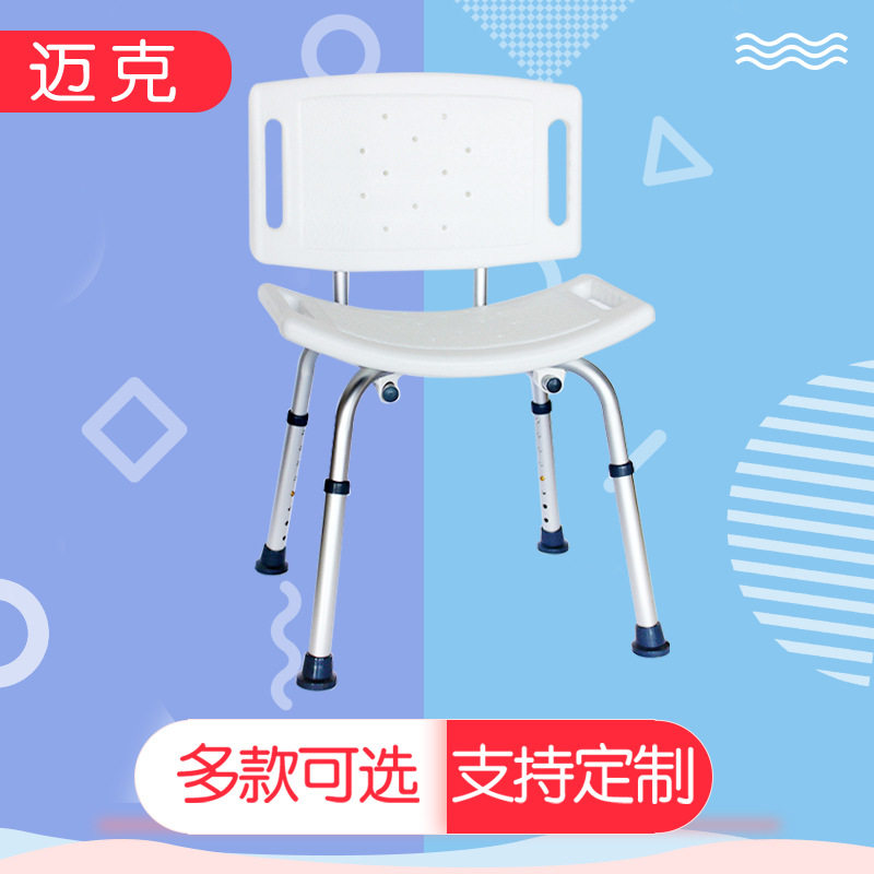 【跨境出口欧美】铝合金洗澡椅舒适有靠背老人孕妇浴室防滑淋浴椅