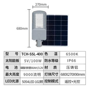 太阳能路户外庭院灯家用TCH-SSL-led超亮大功率防水新村灯带杆照
