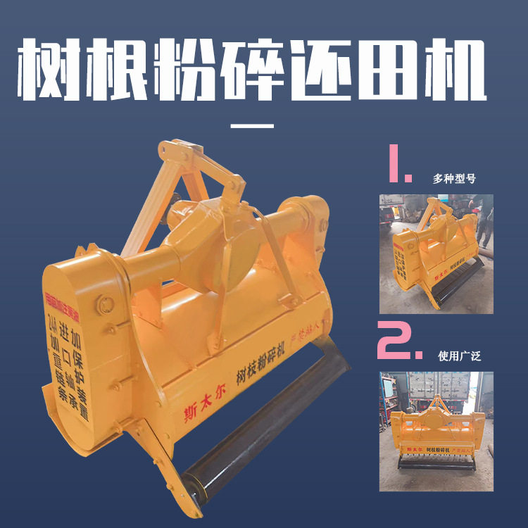 行走式树墩粉碎机 国槐树根打烂机 树木墩子破碎机