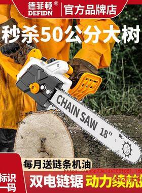 德砍国手电持电锯电式大功率MSH锂链锯小充型多功能家用户外树伐