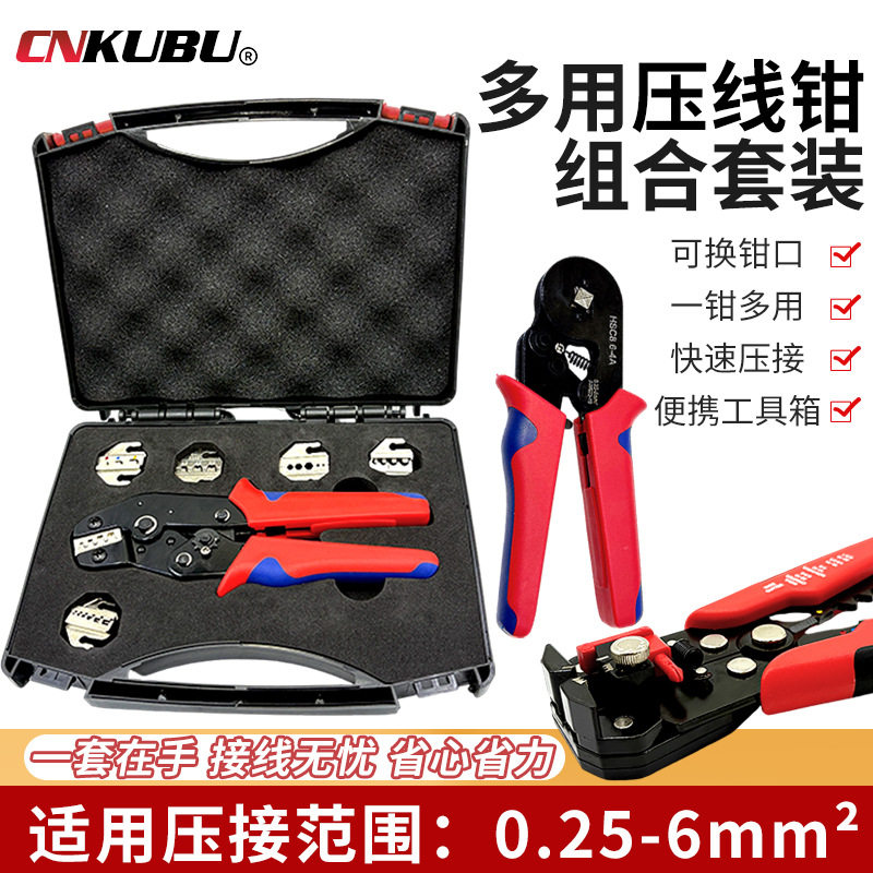 SN-58B棘轮式压线钳管型压线钳端子套装多规格可选连接器压接套装