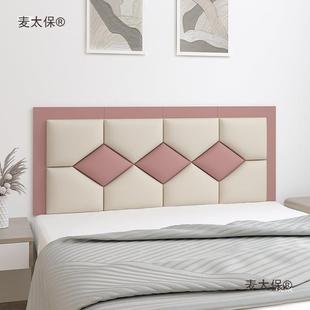 靠2GUJ025布新款 软包床头背单自粘科技1米8买靠垫榻榻米墙围墙麦