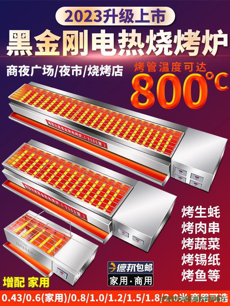 烤串生烧烤炉两用电加热黑金蚝烧烤炉烧烤加热鱼家用商用炉子烤炉