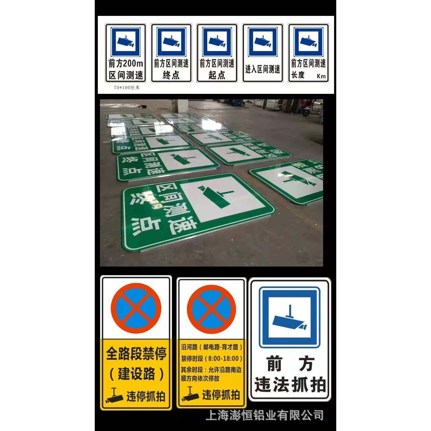 前方速标识牌高速公路区测速测提示牌交通牌标志无品牌/反光间路