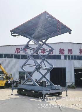 履带折式叠SDQ升降平台高处搬运剪叉式升链降机隧道护轨举升设维